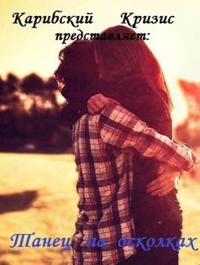 Карибский Кризис2