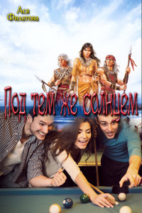 Ася Филатова