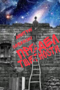 Дмитрий Сазанский