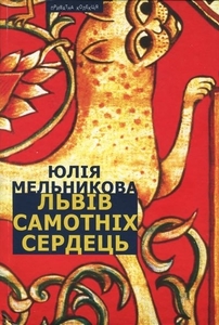 Юлия Мельникова