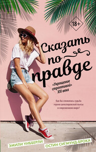 Эмили Уибберли