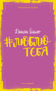 Джилли Ганьон