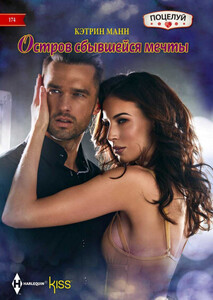 Кэтрин Манн