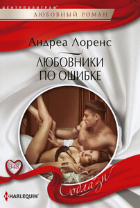 Андреа Лоренс