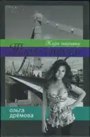 Жизнь наизнанку