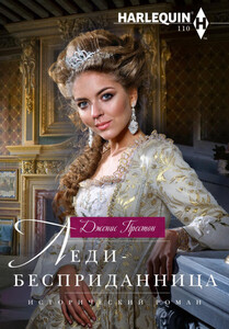 Дженис Престон