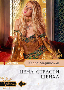 Кэрол Маринелли