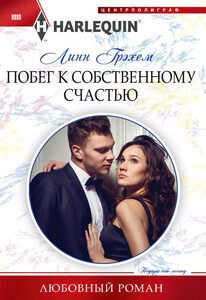 Линн Грэхем