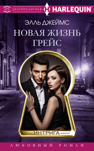 Элль Джеймс