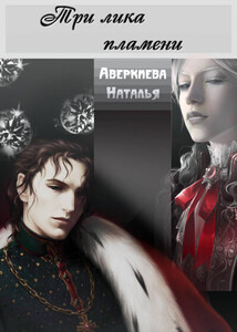 Наталья Аверкиева