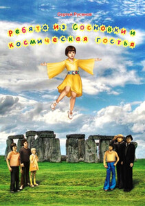 Сергей Русинов