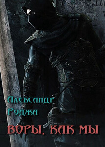 Александр Руджа