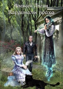 Алексей Лягин