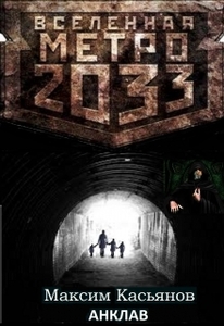 Максим Касьянов