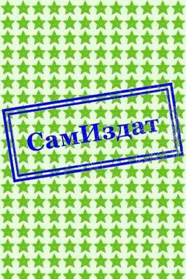 Гибель химеры [Тайная история Погорынья]