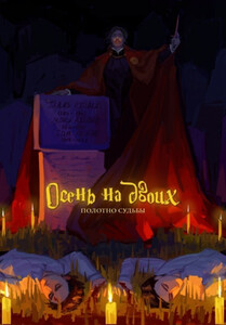 Рэйя Гравис