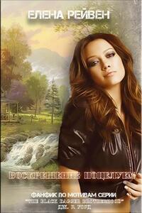 Елена Воронина