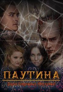 Дарья Острожных