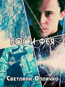 Светлана Оплачко