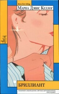 Марна Келлог