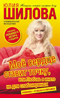 Звезда Вавилона