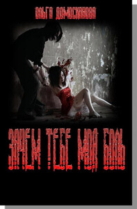 Ольга Домосканова