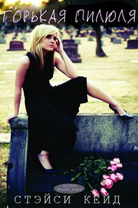 Стэйси Кейд