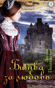 Лилия Подгайская