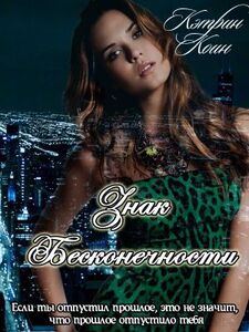 Кэтрин Коин