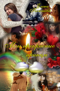 Елена Коюшева