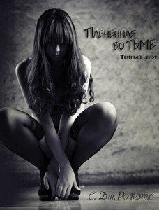 Дженнифер Робертс