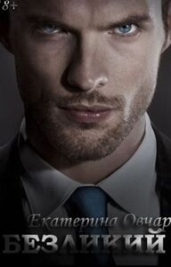 Екатерина Овчар