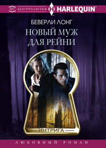 Беверли Лонг