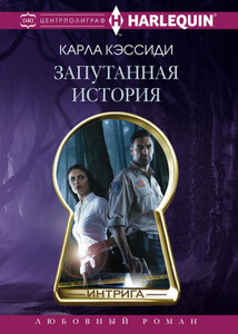 Карла Кэссиди