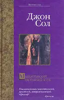 Манхэттенский охотничий клуб