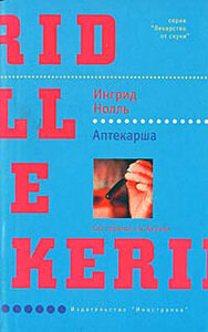 Дейвид Мейсон