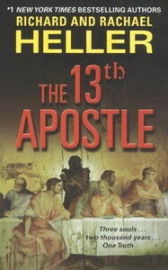 Ричард Хеллер