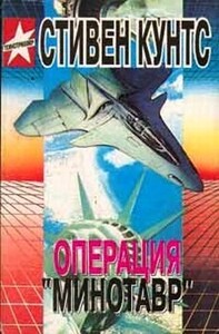 Стивен Кунц