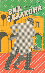 Альдо Пазетти