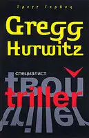 Специалист