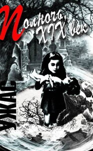 Николай Гумилев