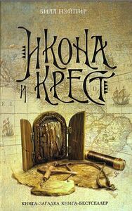 Кристофер Харт