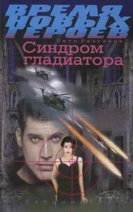 Пётр Разуваев