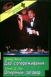 Дэвид Вилтц