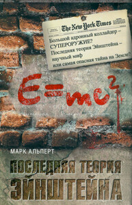 Марк Альперт