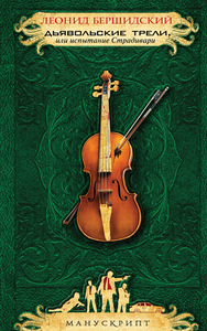 Леонид Бершидский