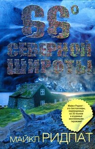 Майкл Ридпат