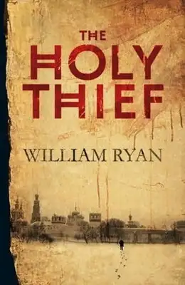 Пропавшая икона