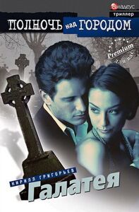 Кирилл Григорьев