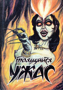 Пол Теридьон